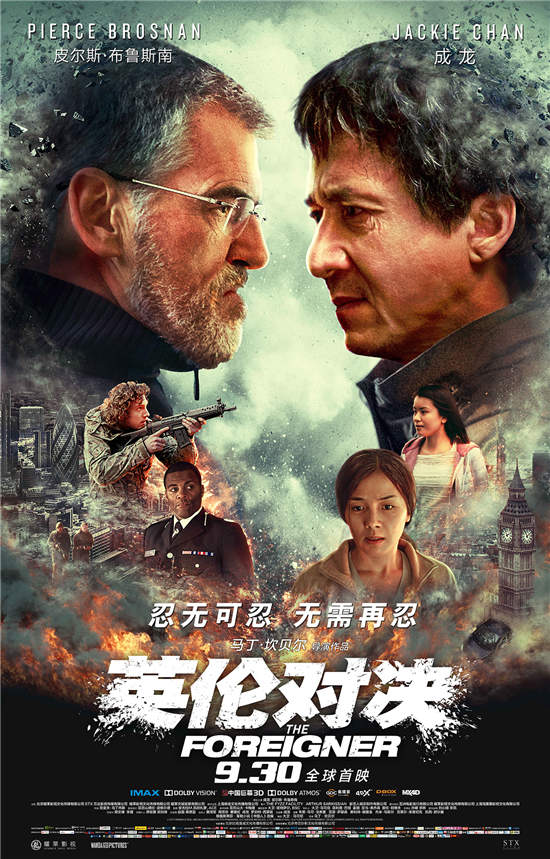 成龙变了! 《英伦对决》超越想象制霸国庆档