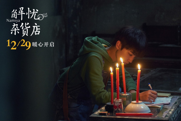 《解忧杂货店》两小时点映票房达千万
