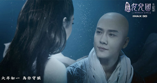 《女儿国》曝特辑 唐僧冯绍峰与国王演绎最纯初恋