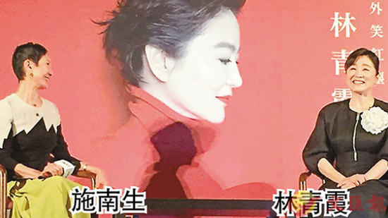 林青霞突向施南生“示爱” 与好友谈笑风生