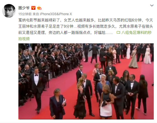 比马苏还厉害!王丽坤水原希子戛纳红毯走了9分钟