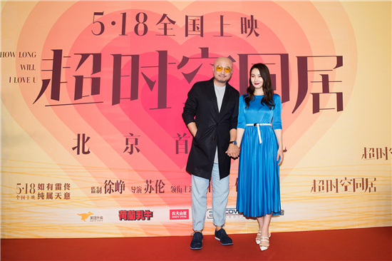 徐峥被“吐槽”最严编剧 《超时空同居》新身份