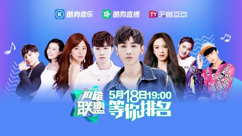 《in雄联盟8》新秀歌手实力强劲 这一位杨坤齐秦都看好