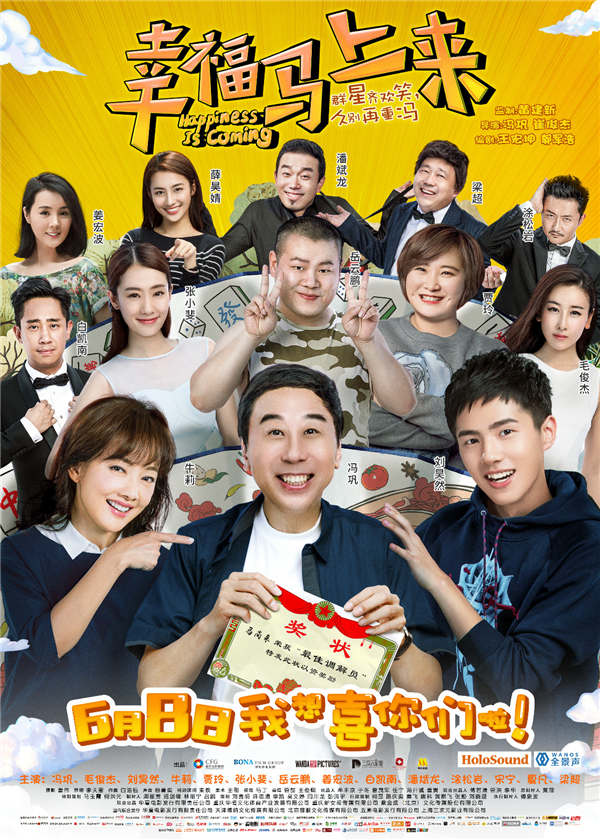 《幸福马上来》冯巩逗趣转型功夫巨星 白凯南领众星大跳魔性舞蹈
