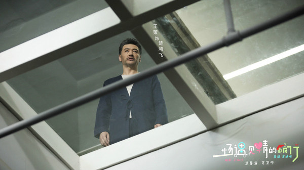 《一场遇见爱情的旅行》收官 王策成就多面人物“楚大师”