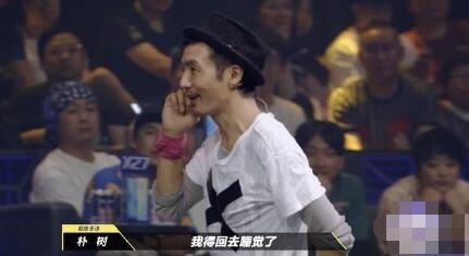 宝藏大叔!朴树录节目中途回家:回去睡觉了