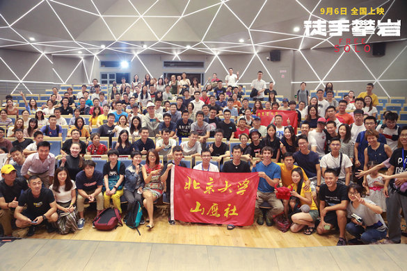 《徒手攀岩》主创空降北京 奥斯卡佳作释放极致魅力