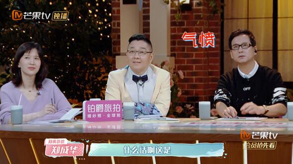 郑爽主动哄张恒 反思性格不好:仗着是郑爽比较任性
