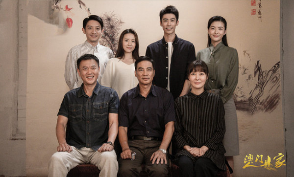 柯蓝《澳门人家》开播 演绎大时代下“小人物”浮沉