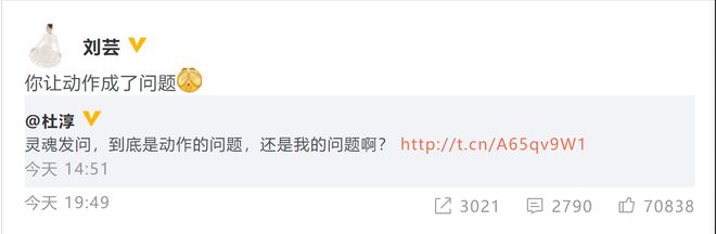 刘芸搞笑评价杜淳顶胯:你让动作成了问题