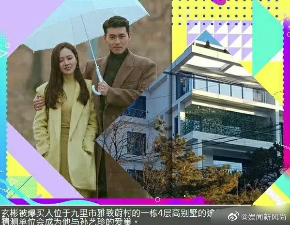 玄彬孙艺珍好事将近?网曝二人官宣恋情后已同居