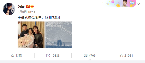 韩庚晒与妈妈老婆合照庆生:幸福就这么简单