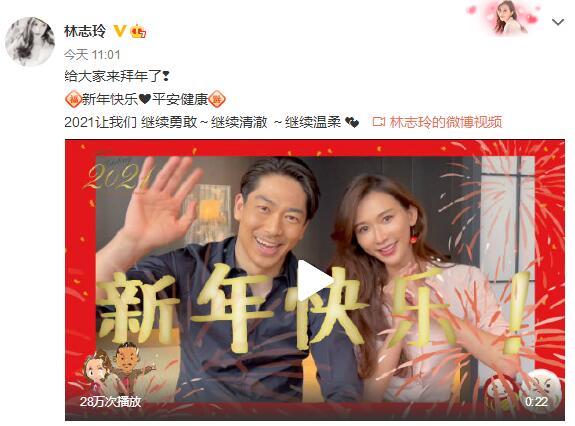 林志玲携老公AKIRA拜年:继续勇敢,继续清澈,继续温柔