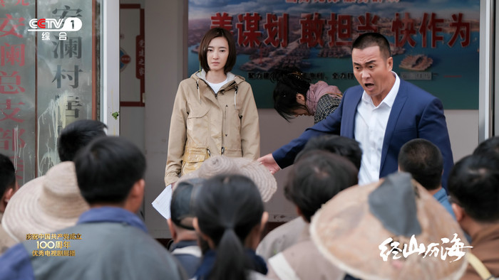 《经山历海》今晚继续播出 王丽坤“女版许三多”为百姓谋福利