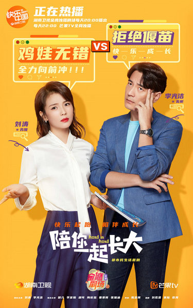 《陪你一起长大》妈圈聚会成吐槽大会 刘涛颖儿抢“金牌保姆”