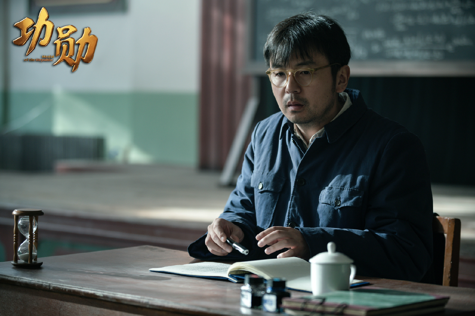《功勋》之《无名英雄于敏》播出 沈严导演以匠心致敬功勋