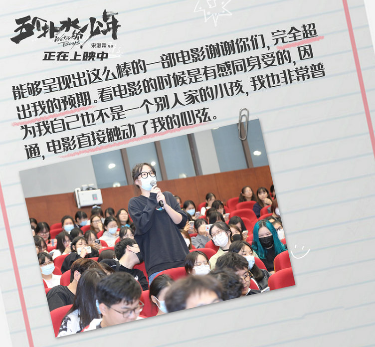电影《五个扑水的少年》全国路演 绍兴金华两路出发卖力宣传想赢一次