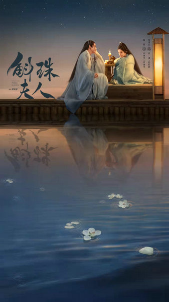 《斛珠夫人》剧情热播入佳境 含蓄美细节表达献诚意之作