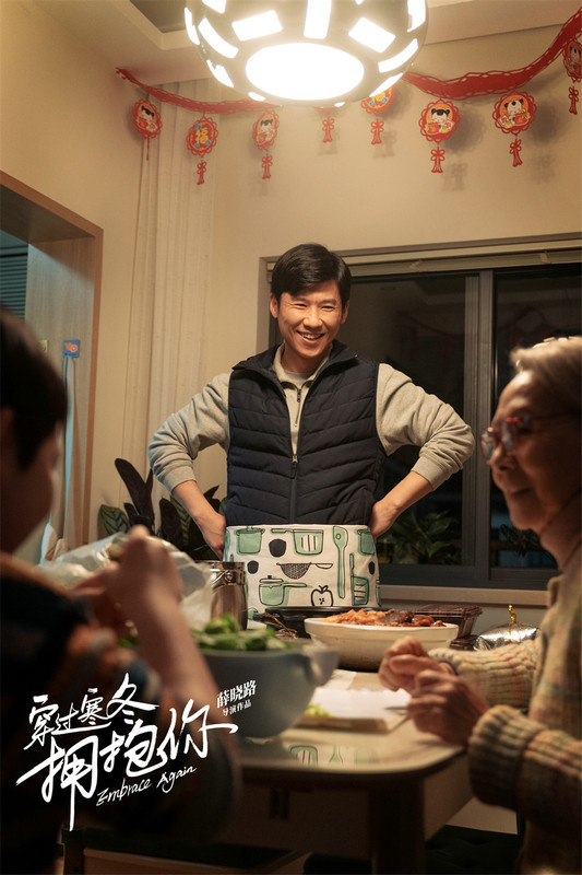 《穿过寒冬拥抱你》首映 王骁用“汉普”塑造“理想姑爷”