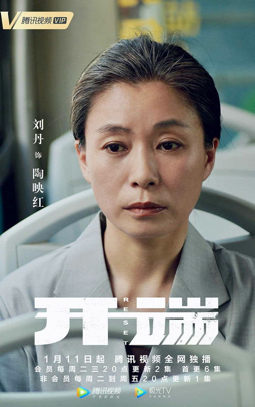 《开端》今日开播 刘丹身陷循环点燃悬疑氛围感