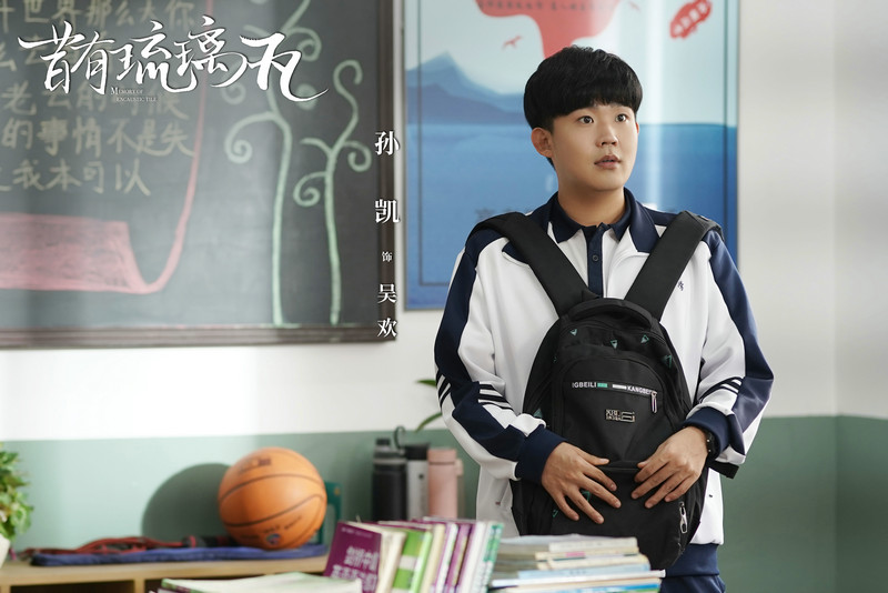 《昔有琉璃瓦》热播 孙凯追“光”成功演绎初恋甜蜜