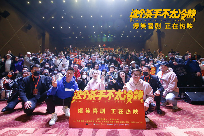 电影《这个杀手不太冷静》绵阳站路演 魏翔诚挚发言回馈逐梦少年