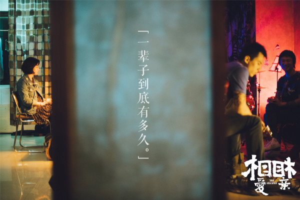 李宗盛为好友张艾嘉《相爱相亲》发声助阵