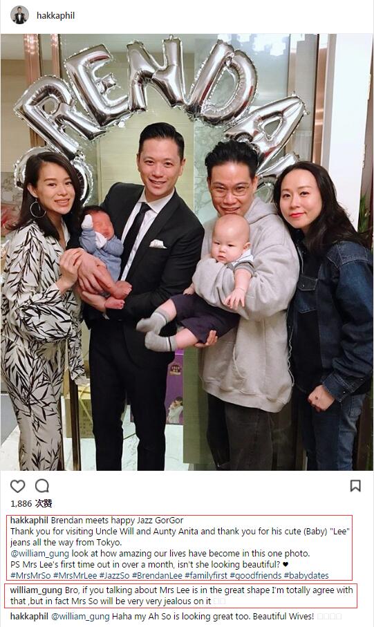 胡杏儿苏永康两家携子聚会 李乘德甜赞老婆特别美