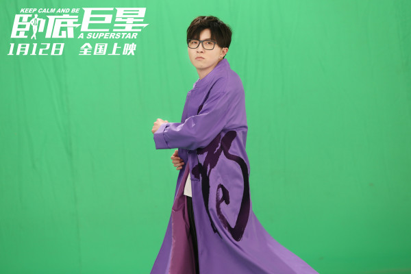 《卧底巨星》推广曲MV 毛不易上演戏精的诞生