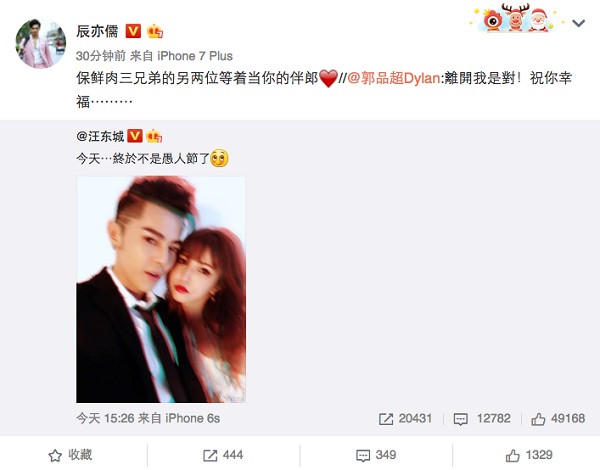 刚刚公开恋情的汪东城 其实已经在《终极一班5》“彩排”了婚礼