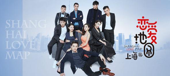 网剧《恋爱地图上海篇》 3月1日正式上线
