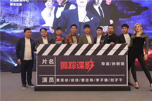 中国原创现代反恐电影《狐踪谍影》开机 众主创实力打造军事动作大片