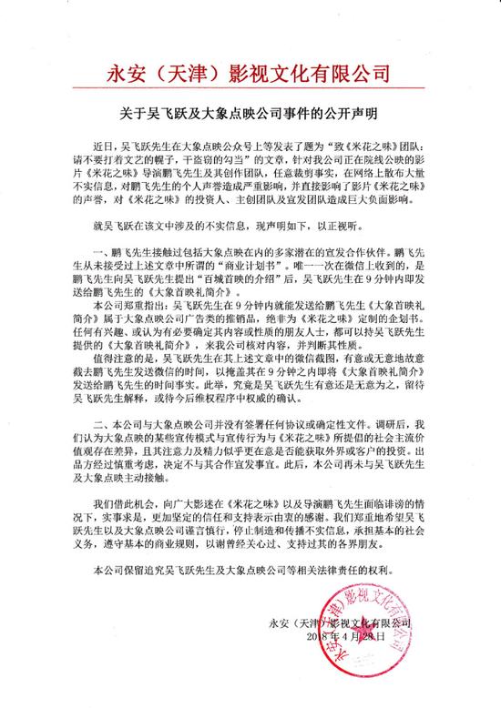 《米花之味》回应抄袭质疑:没签协议和确定性文件