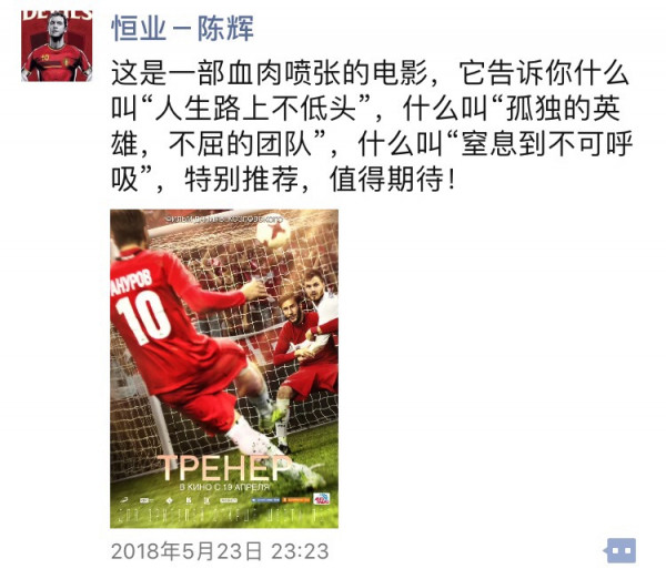 世界杯献礼之作《最后一球》打响俄罗斯电影翻身仗