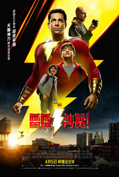 《雷霆沙赞!》曝“邪恶博士”版预告 逗比英雄一家齐上阵拯救世界
