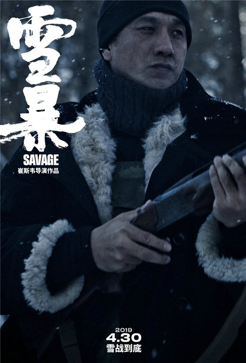 张震廖凡“咏春对八极”倪妮“学医”黄觉化身剧照师 《雪暴》“苦中作乐”全员技能燃爆五一档