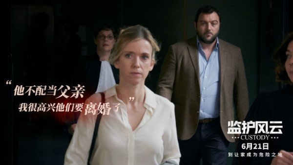 《监护风云》发布孩童视角“畏惧心声”剧照 陶红程琳倾情力荐