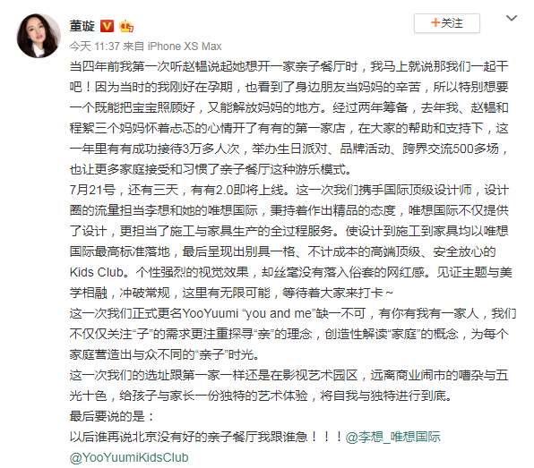 董璇离婚后首发文 只字未提前夫