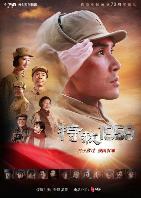《特赦1959》开播 陈雅斓再现传统曲艺“京韵大鼓”