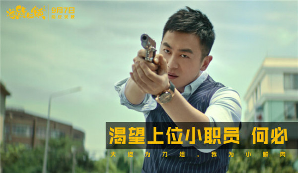 《逗爱熊仁镇》明日爆笑上映 七大看点打造新式爱情喜剧引吸睛