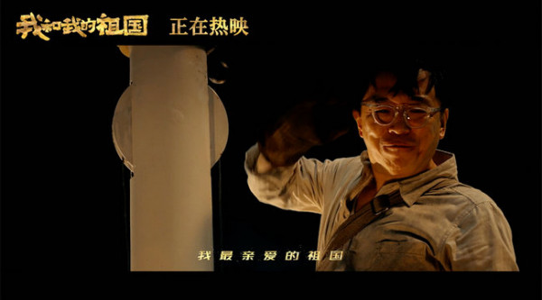 电影《我和我的祖国》跻身华语片影史票房前十 雷佳献唱同名推广曲以军人之姿唱响国人共鸣