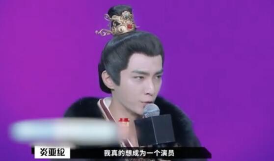 偶像出身是演戏的阻碍?炎亚纶坦言:来学习,没什么可失去的