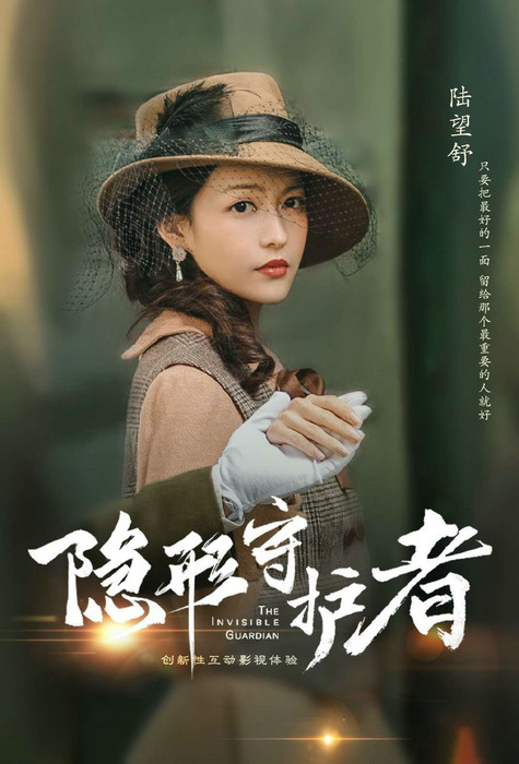 “互动剧女王”陆婷玉签约丝芭影视 曾因《隐形守护者》走红