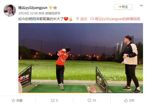 长大了!杨云晒儿子打高尔夫视频,杨阳洋动作标准熟练