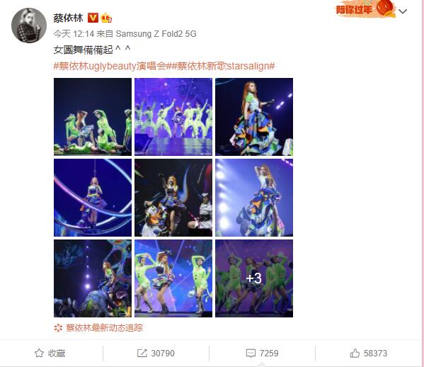 蔡依林晒演唱会舞台照 还是那个时尚的魔女没错啦