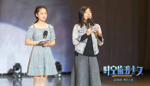 《时空偷渡少女》定档2月1日 穿越时空相遇