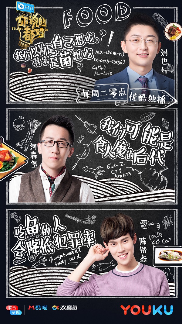 河森堡为龅牙正名获王迅点赞 蔡康永《你说的都对》听入迷“忘按灯”