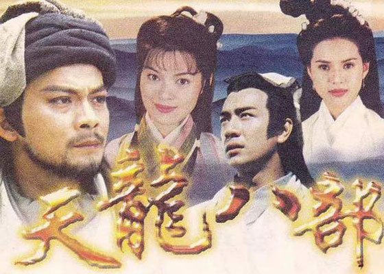 经典金庸剧《天龙八部》四位女主现状,阿朱卖保险,她卖化妆品!