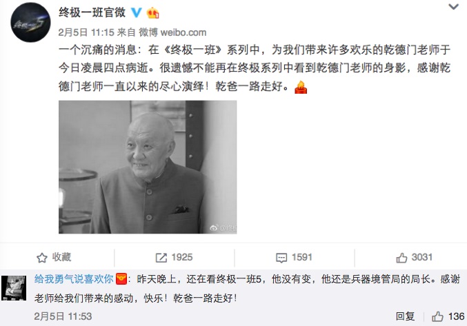 《终极一班5》破10亿 终极12年引全民花式“致青春”