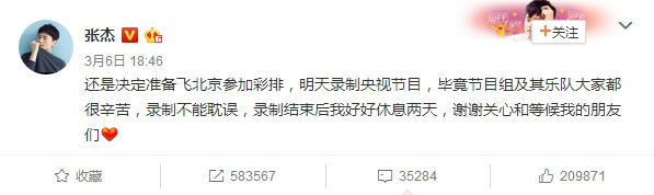 张杰晕后敬业录制《经典咏流传》 酷狗音乐即将独家首发